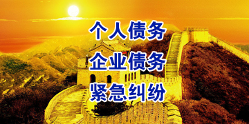 黄山追债公司